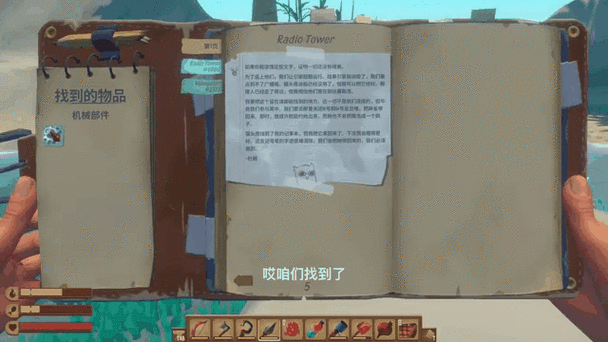 手机木筏生存怎么调中文