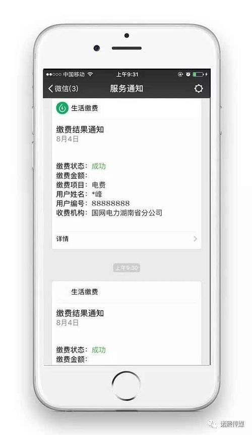 服务通知怎么关闭