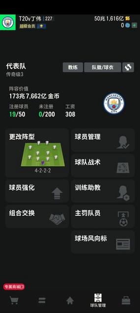 足球在线4(FC ONLINE)