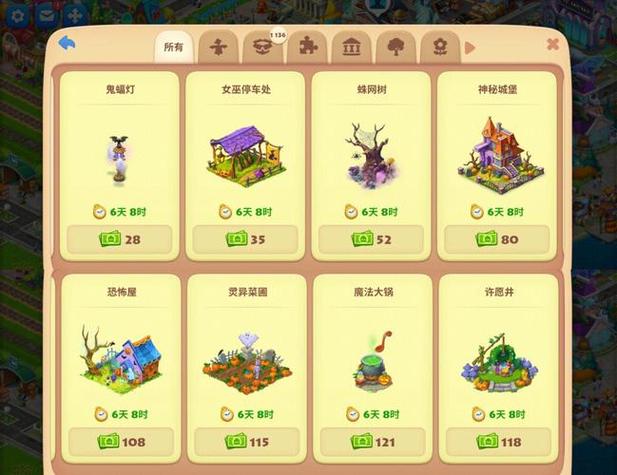 梦想城镇无限金币钞票截图