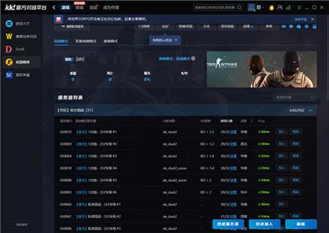 CS1.6对战平台