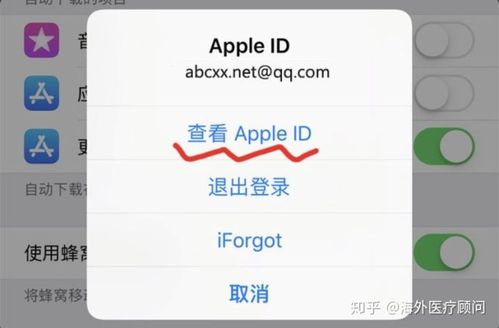 苹果id切换到香港切不回大陆