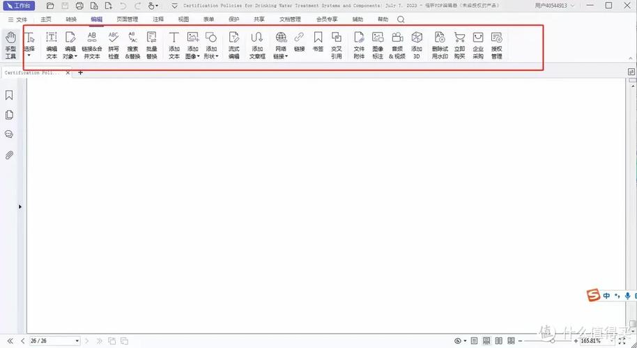 有没有pdf编辑器免费版缩略图