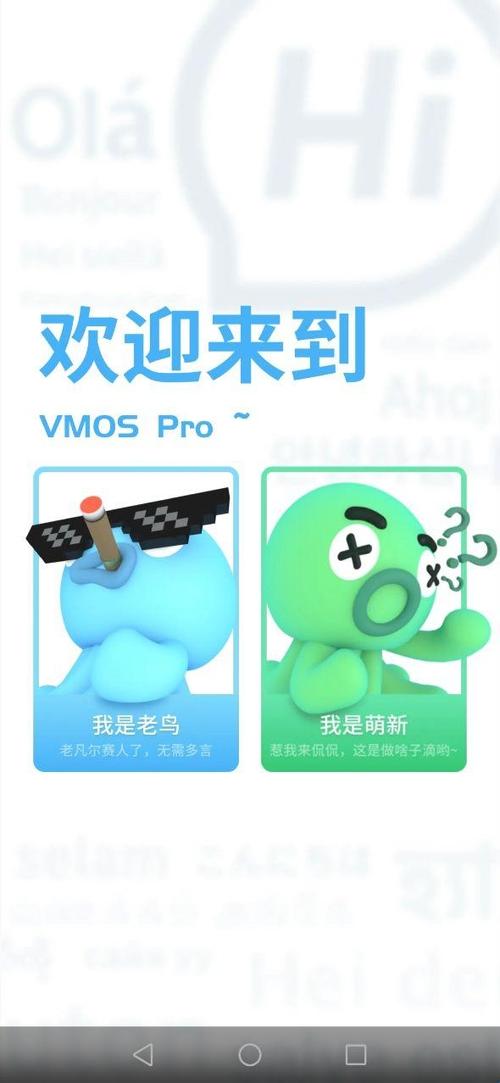 vmos pro虚拟机缩略图