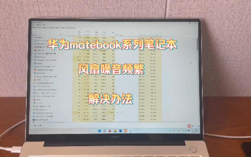 华为噪音消除如何关闭
