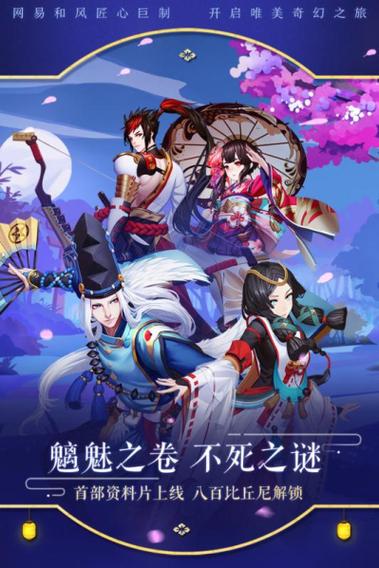 阴阳师无限抽卡模拟器截图
