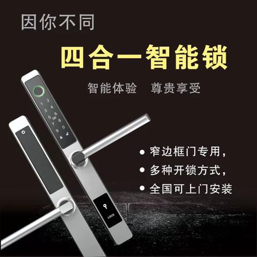 指纹锁有室外防水的吗截图