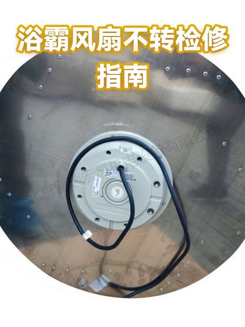 浴霸风扇不转什么原因