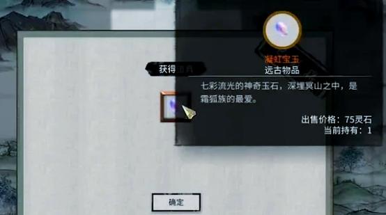 鬼谷八荒修为作弊指令