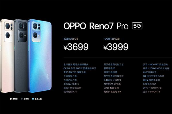 opporeno7刚上市多少钱缩略图