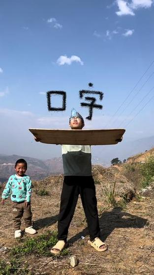 口加一笔变什么字