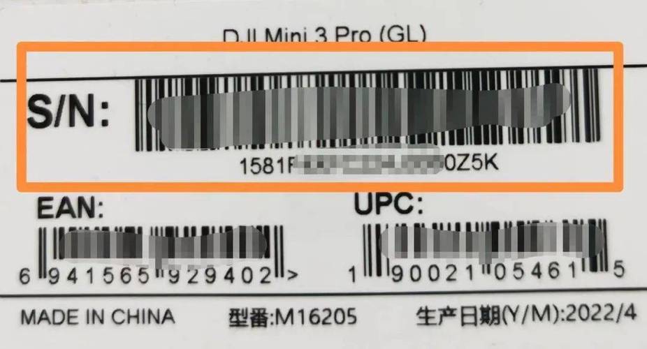 无人机序列号被别人实名登记