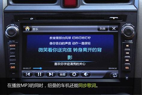 汽车导航怎么导入音乐