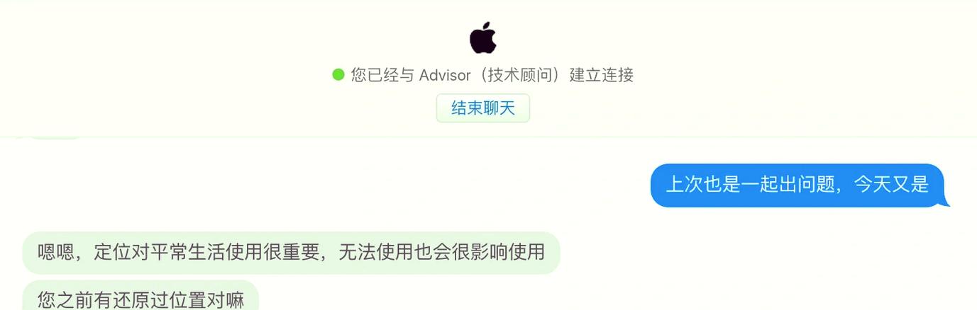 苹果手机的定位错误是什么情况