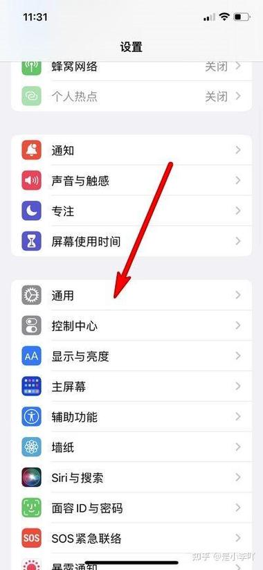 苹果6怎么关掉耳机模式缩略图