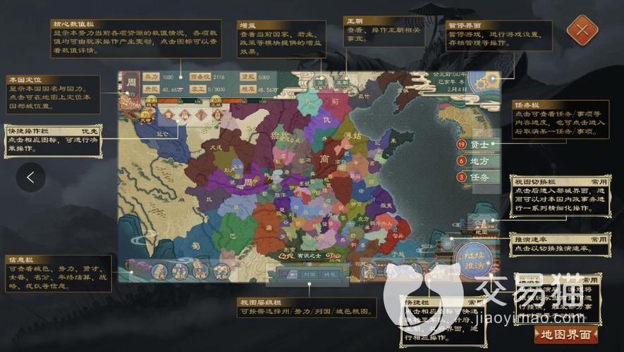 大周列国志礼包码