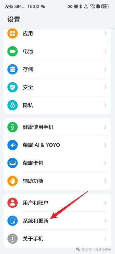 荣耀怎么定时关闭软件截图