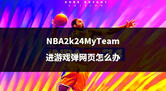 nba2k24怎么改画质