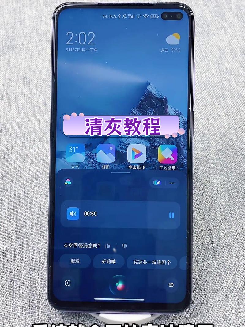 红米手机清灰功能在哪里