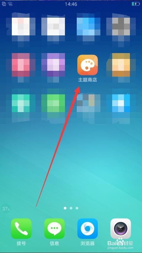 不小心把壁纸改了怎么找回来截图