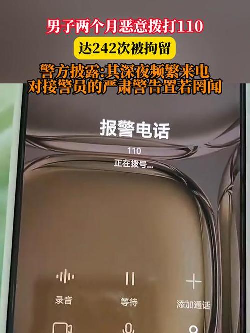 报警打110就可以吗图标