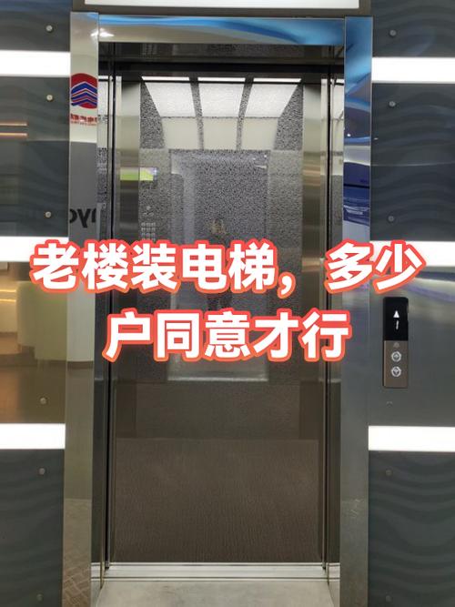 12户3户不同意能装电梯吗
