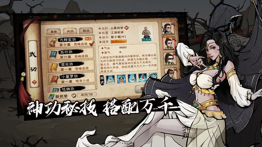 烟雨江湖双王镇支线