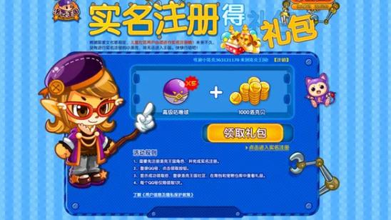 洛克王国官方商城截图