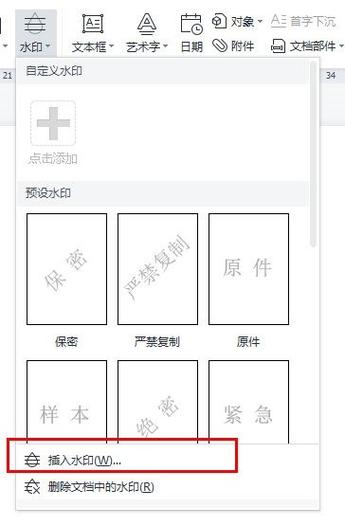 打印机水印调浅技巧