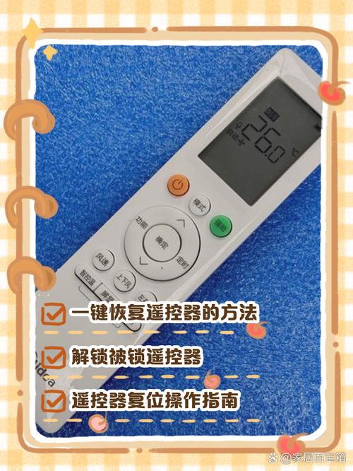 空调不制冷一键恢复