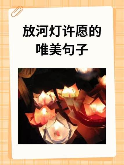 许愿的说说