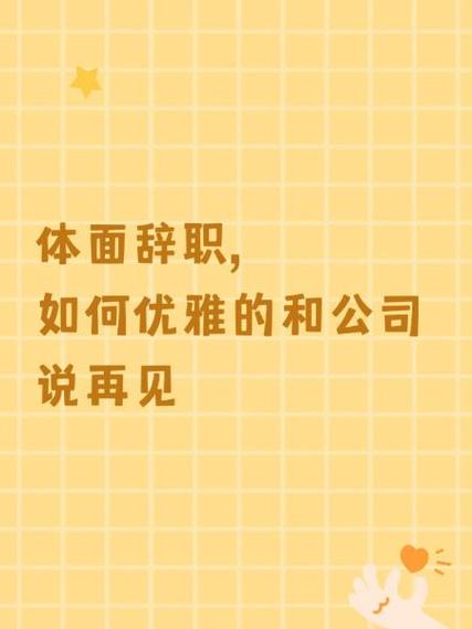 美团专送可以随时辞职吗缩略图