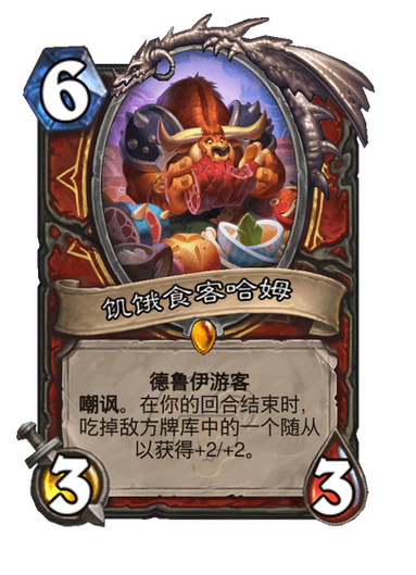 饥饿传说截图