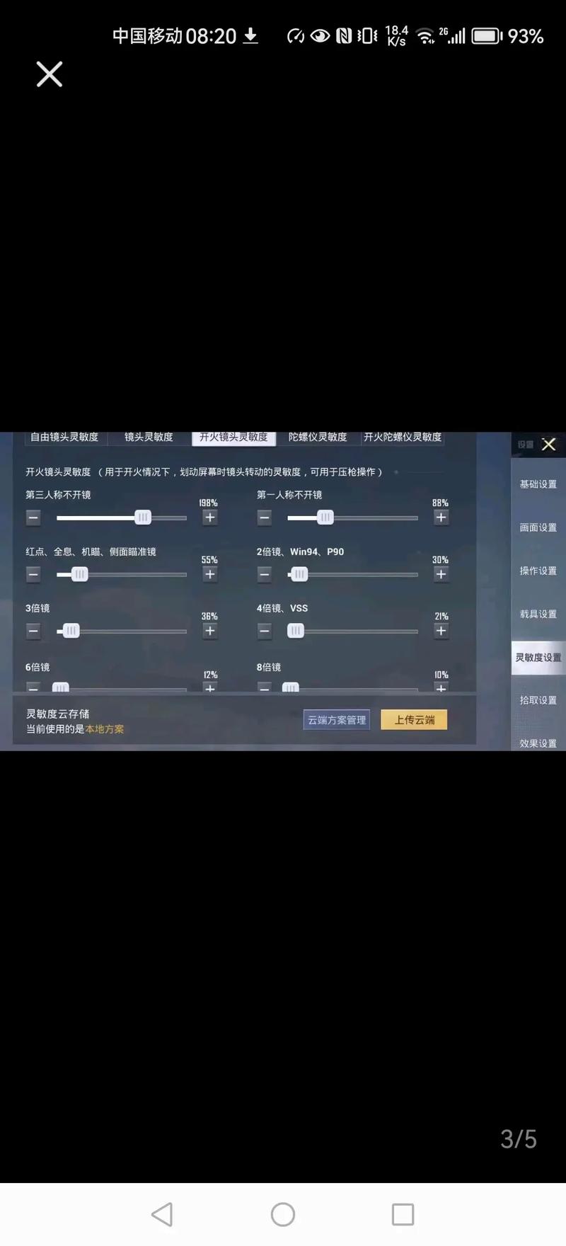 吃鸡自由镜头灵敏度是什么意思
