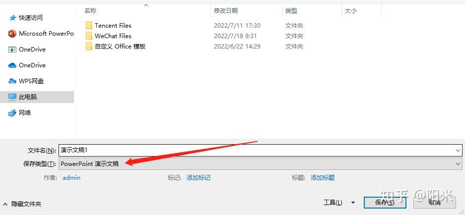 ppt不支持的放映类型