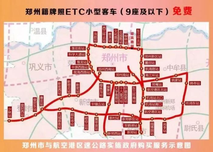 新郑高速服务区电话