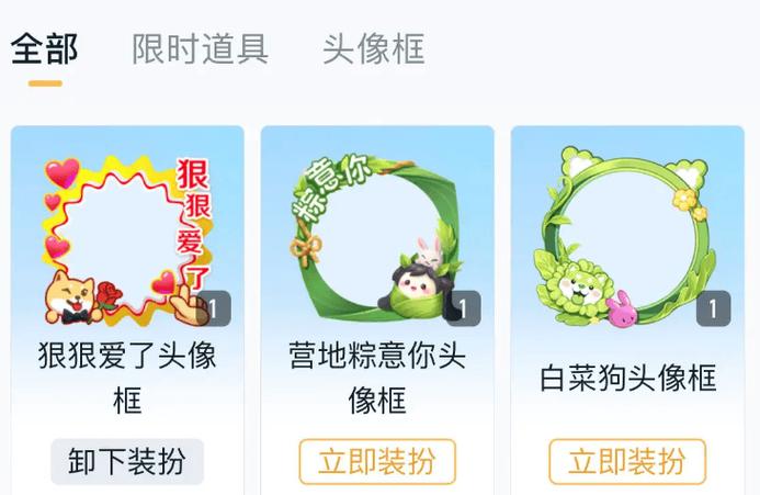 巅峰赛头像框限时多久截图