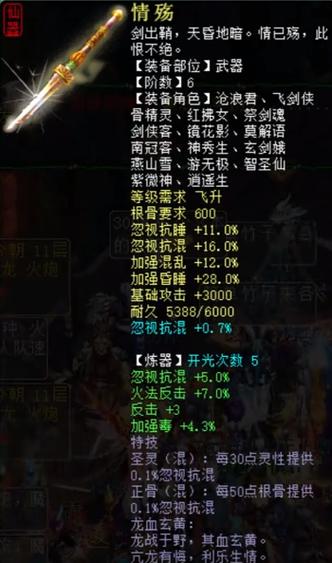 大话西游屏下面有黑边