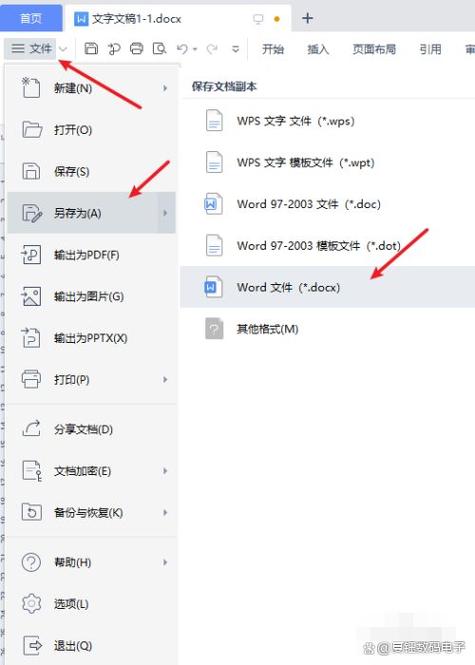 如何另存为word文档缩略图