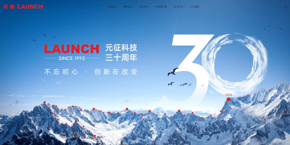 元征正版官网截图
