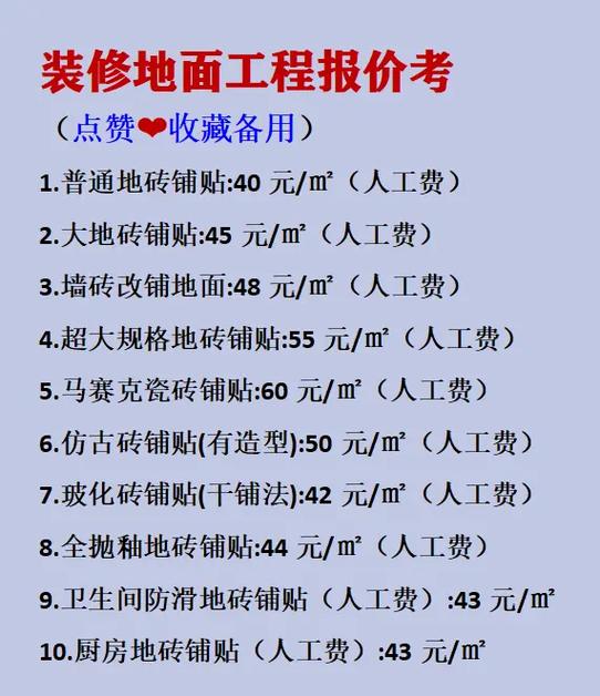 做一份工程预算多少钱