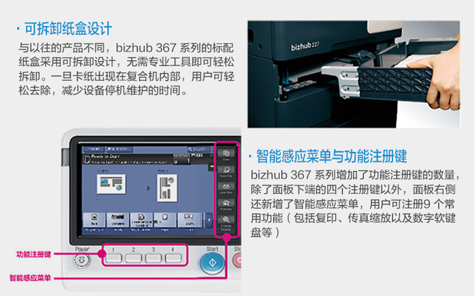 bizhub367打印机驱动安装图标