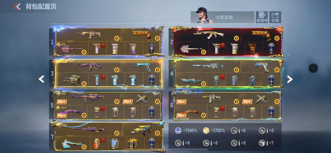 cf手游背包缩略图