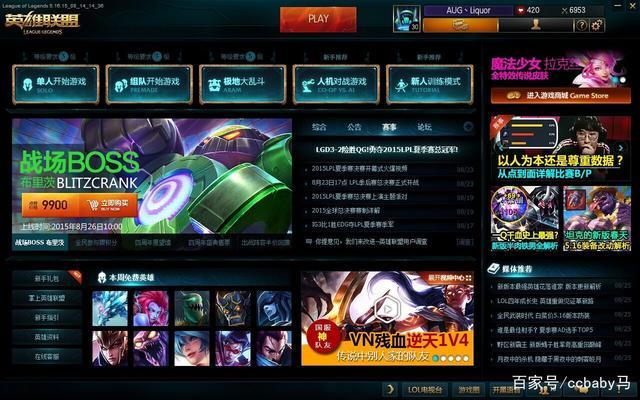 lol客户端下载