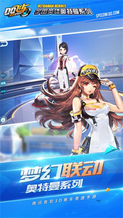 qq飞车前瞻版体验服下载入口