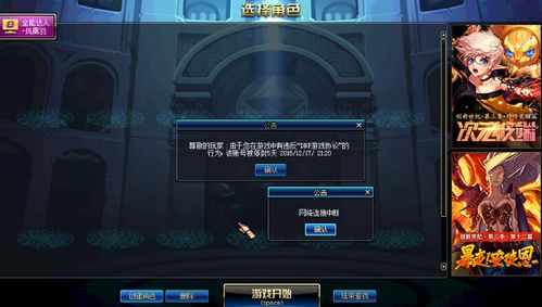 dnf封号5天是不是相当于永久