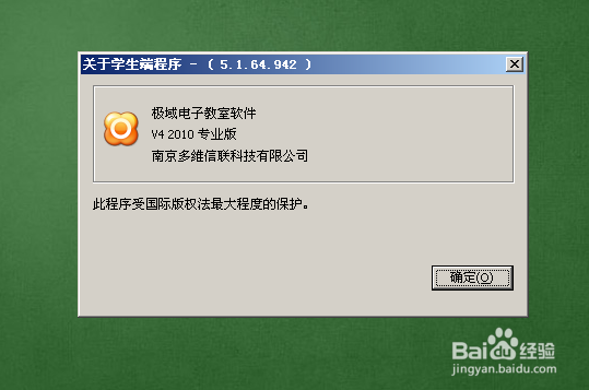 极域v6卸载密码