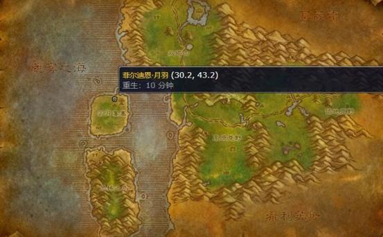 魔兽世界飞行点怎么开