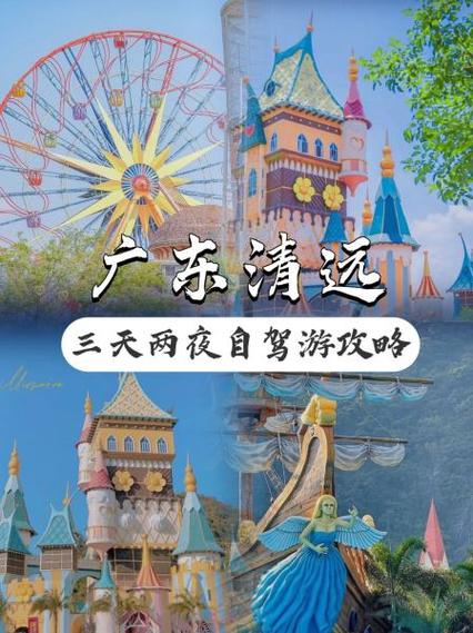 三天两夜的旅行截图