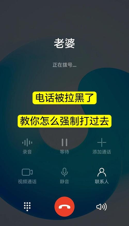 来电提醒业务是拉黑了吗缩略图